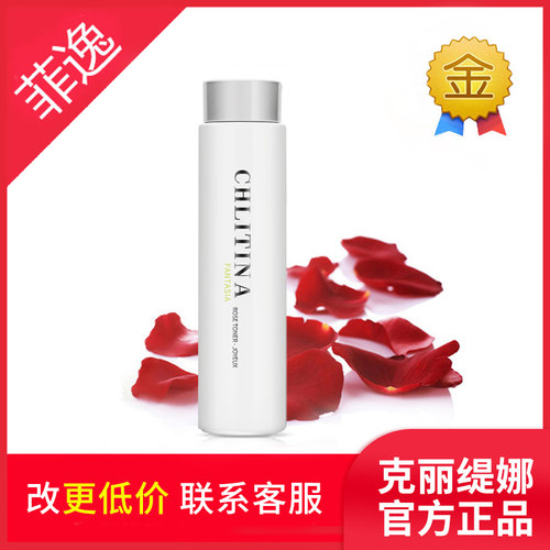 菲逸 克缇克丽缇娜套装正品官网院装  梵诗玫瑰化妆水轻活型180ml - 封面