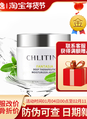 菲逸   克缇克丽缇娜套装正品院装  梵诗深层滋润护理霜-轻活型