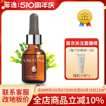 00555 菲逸克缇克丽缇娜套装 萃丽05焕颜化妆水 官网院装 50ml 正品