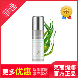 官方院装 正品 舒冷藻萃精华液30ml 克缇克丽缇娜套装 菲逸缇娜