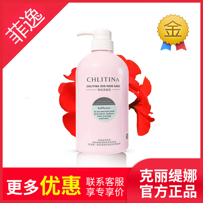 菲逸克缇克丽缇娜套装正品官网院装 怡丝洗发乳洗发水600ml