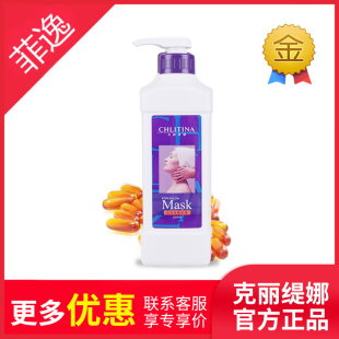 克缇克丽缇娜套装 保湿 正品 院装 面膜乳膜1000ml 官网 菲逸
