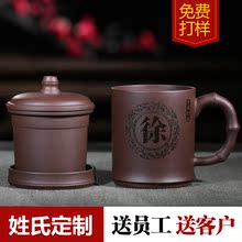 紫砂壶茶杯功夫茶单个主人手工定制logo刻字办公室家用带盖水杯子