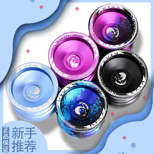 悠悠球比赛专用活睡眠溜溜球专业