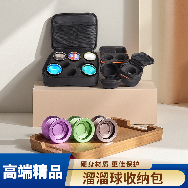 乐享悠悠 悠悠球包  溜溜球包 精品拉链便携球包收纳包鬼手溜溜球