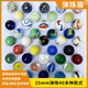 怀旧经典 饰儿童玩具打弹珠 游戏活动道具25MM玻璃球弹珠玻璃珠装