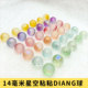 14MM渐变捷克彩色磨砂星空玻璃珠弹珠胶带K球diy粘粘diang球