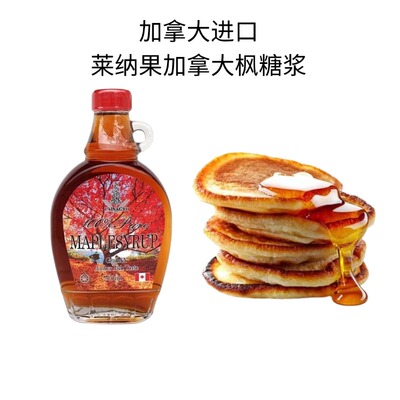 莱纳果枫糖浆枫叶枫树糖浆