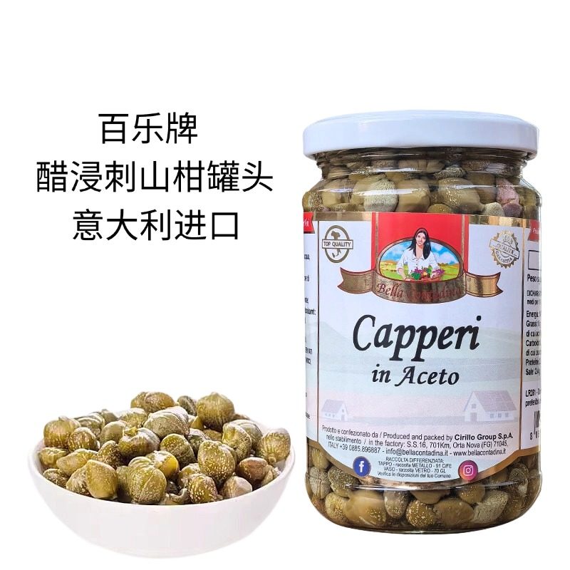 意大利进口百乐牌醋浸刺山柑罐头蔬菜罐头水瓜榴即食沙拉披萨西餐,水产肉类/新鲜蔬果/熟食,蔬菜罐头,淘宝优惠券,粉丝福利购,淘宝优惠卷