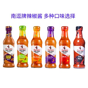 Nandos南逗中辣辣椒酱特辣轻食辣酱炸鸡烤鸡薯条鸡胸肉蘸料沙拉酱