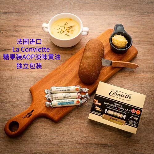 LaConviette糖果装AOP淡味黄油