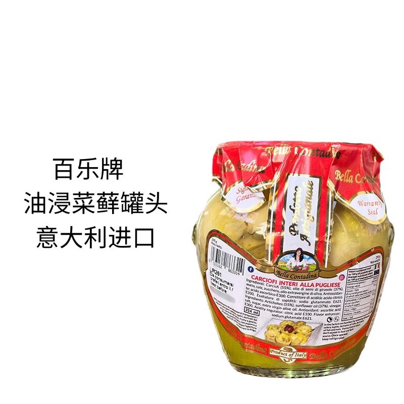 意大利进口百乐牌油浸菜藓罐头洋蓟朝鲜蓟西餐商用,水产肉类/新鲜蔬果/熟食,蔬菜罐头,淘宝优惠券,粉丝福利购,淘宝优惠卷