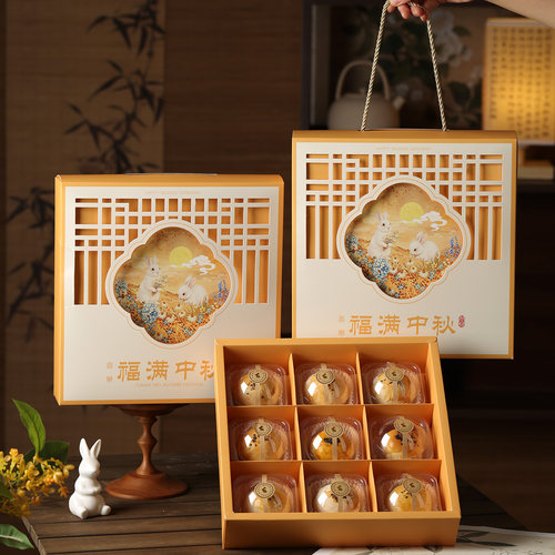 2026月饼包装盒 9粒高档九宫格80克鲜肉冰皮流心蛋黄酥中秋节礼盒