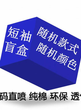 美式数码直喷印花纯棉短袖t恤