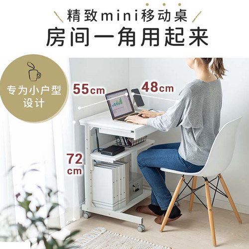 日本SANWA移动桌小办公桌电脑桌