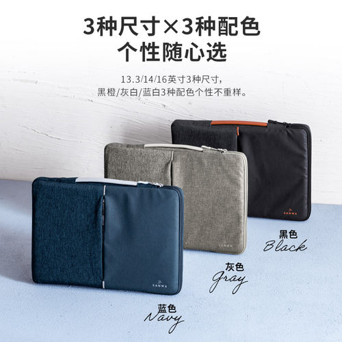 日本SANWA内胆包轻薄超轻绒毛
