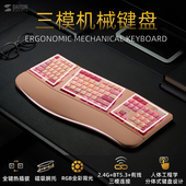 日本SANWA机械键盘分体式 无线蓝牙有线3模人体工学红轴办公游戏