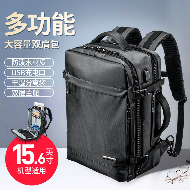 日本SANWA新款电脑包双肩包15.6寸大容量出差防水商务背包休闲通勤男包潮USB充减负大学生书包旅行旅游高端轻-封面