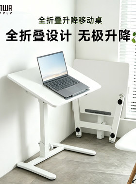 日本SANWA山业全折叠桌电脑桌休闲现代家用移动学习写字桌小户型