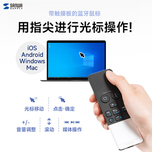 日本SANWA空中鼠标无线蓝牙笔记本演讲演示器充电多功能PPT翻页