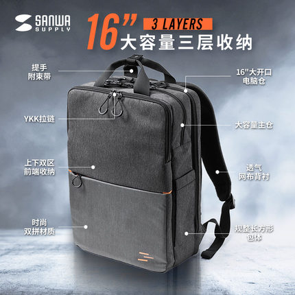 日本SANWA双肩电脑包笔记本背包16寸男简约拼色书包女双肩包日系品牌ins潮牌大容量轻便休闲大开口通勤旅游