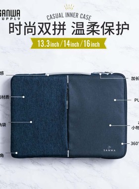 日本SANWA电脑包内胆包适用华为13苹果14联想16拯救者mate戴尔pro华硕MAC日系ipad手拎包防震毛毡轻便保护套