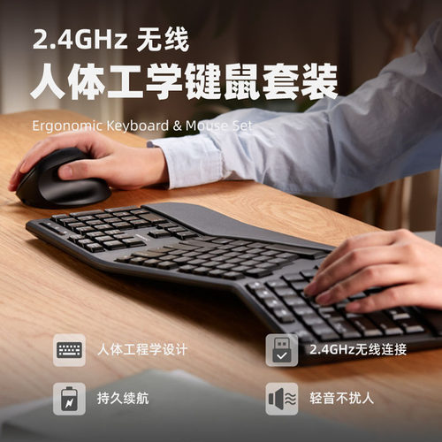 日本SANWA键鼠套装通用人体工学