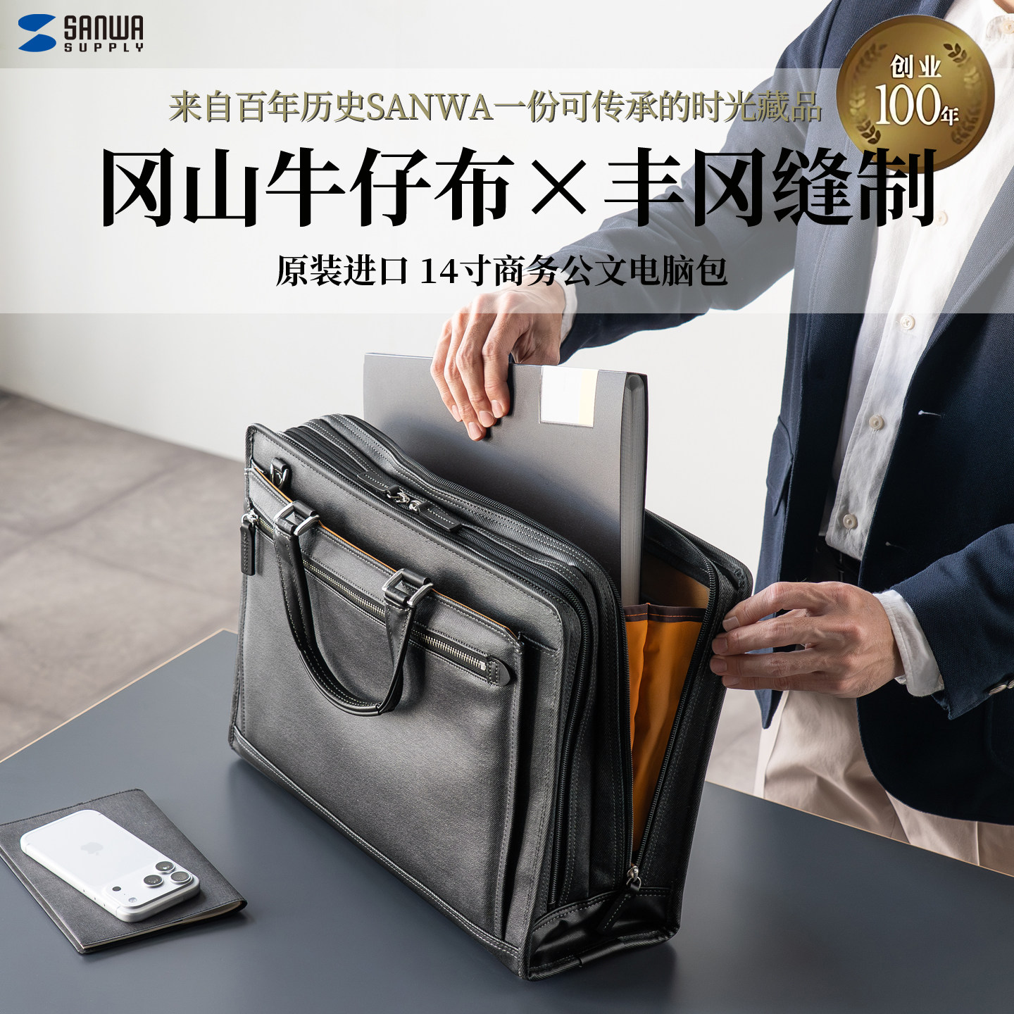 SANWA日本进口电脑包笔记本手提公文包通勤防震适用苹果macbook air荣耀华为matebook联想14寸小新13新款防水