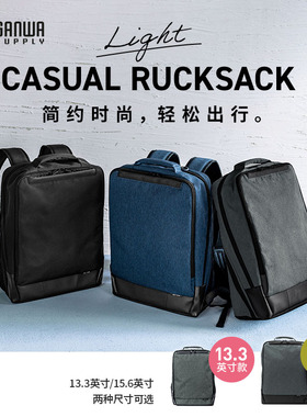 日本SANWA双肩包电脑书包简约女轻便旅行男适用14寸联想小新Pro13华为荣耀苹果macbook笔记本air13.3戴尔15.6