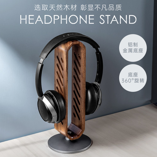 日本SANWA耳机支挂架头戴式胡桃木挂架电竞创意耳麦架子放置收纳