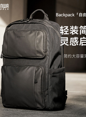 日本SANWA电脑包休闲双肩女背包简约书包轻便大容量减负潮搭商务上班通勤15.6寸2024新款涤沦学生男包