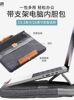日本SANWA电脑包支架包笔记本内胆包13.3收纳包16手提包防摔防震保护套便携适用mac小米小新联想华为荣耀pro