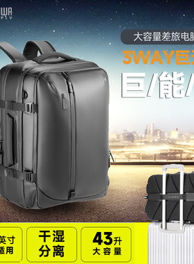 日本SANWA电脑包大容量笔记本背包双肩包17寸干湿分离3WAY上班通勤男包防水出差商务女公文包单肩手提多功能