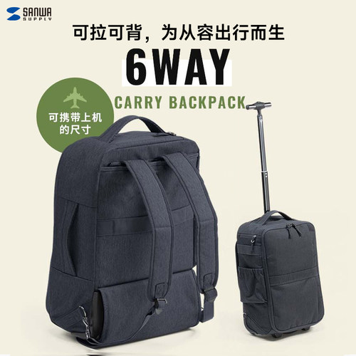 sanwa双肩笔记本电脑包防水