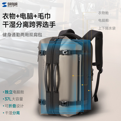 日本SANWA电脑包双肩包健身背包