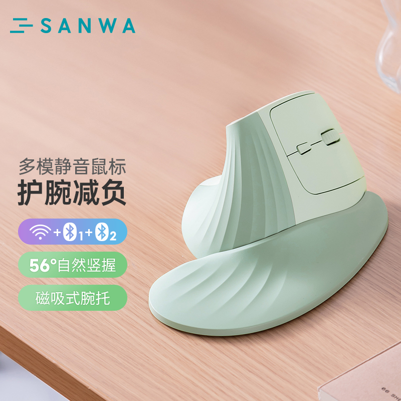 日本SANWA无线蓝牙双模鼠标人体工学磁吸腕托男女电脑滑鼠静音
