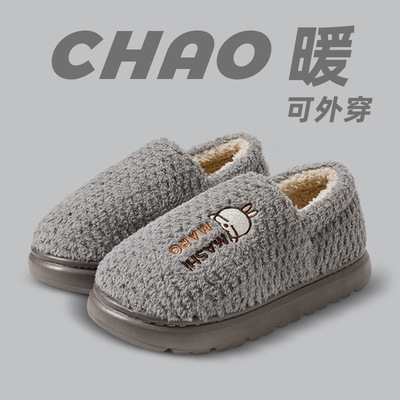 流氓兔全包跟棉拖鞋慈溪男款冬季加厚加绒保暖家居室内棉鞋女外