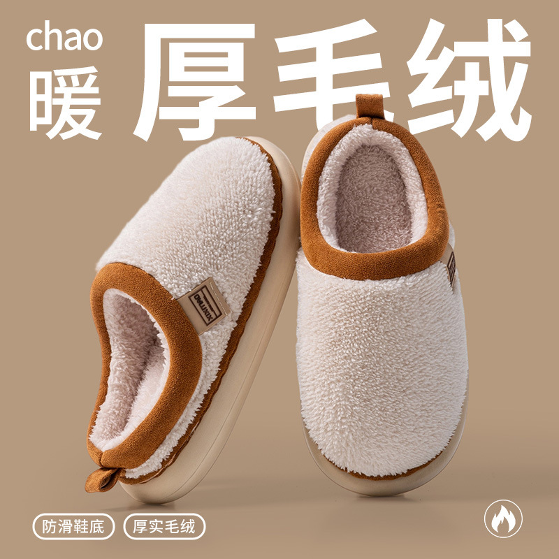 居家冬季室内室内毛绒高级情侣简约摇粒绒防滑棉拖鞋高端感可外穿