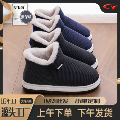 高帮棉拖鞋男士冬季新款包跟加绒加厚厚底保暖棉鞋外穿男款批发
