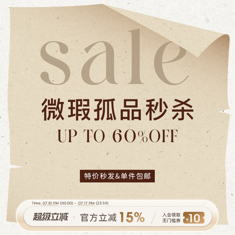 ACAINE阿彩呢 微瑕特价清仓库存有限不退不换售完即止-2