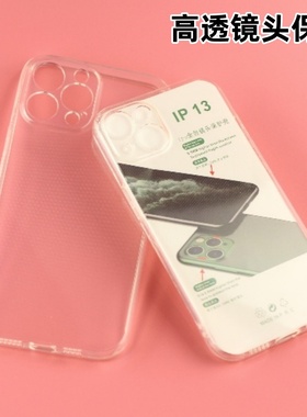 适用iPhone17 Air 16 15/14/13/12苹果11Pro XR XS MAX mini手机壳好质量透明套6/7/8 Plusx全包保护防摔壳