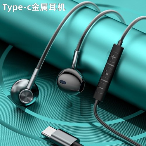 金属Type-c有线耳机适用苹果15平板typec接口半入耳式笔记本耳塞