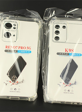 适用OPPO真我Realme V25 V13 V20 V15 C63 C61 C75 4G Pro 真我15T 5G国外版 加厚防摔透明手机保护套软壳