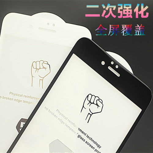 华为畅玩丝印全屏钢化膜