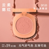 BOB Румяна, матовый абрикосовый осветляющий хайлайтер с розой в составе