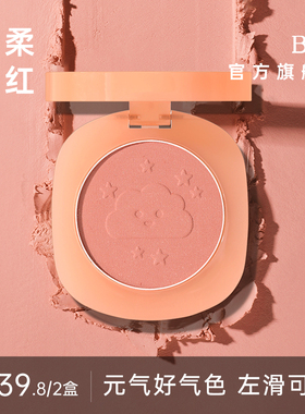 BOB云柔腮红单色高光修容哑光杏色膨胀玫瑰豆沙自然提亮学生胭脂