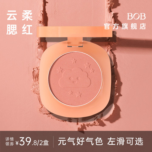 BOB提升气色中国粉质细腻