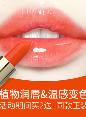 BOB变色唇膏口红胡萝卜素持久保湿非润唇膏女滋润学生款正品国货
