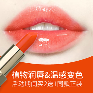 国货 正品 BOB变色唇膏口红胡萝卜素持久保湿 非润唇膏女滋润学生款