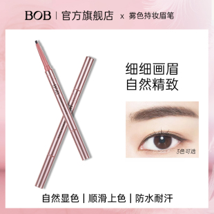 刷 BOB持妆双头极细眉笔防水持久不易脱色防汗初学者女旗舰店正品